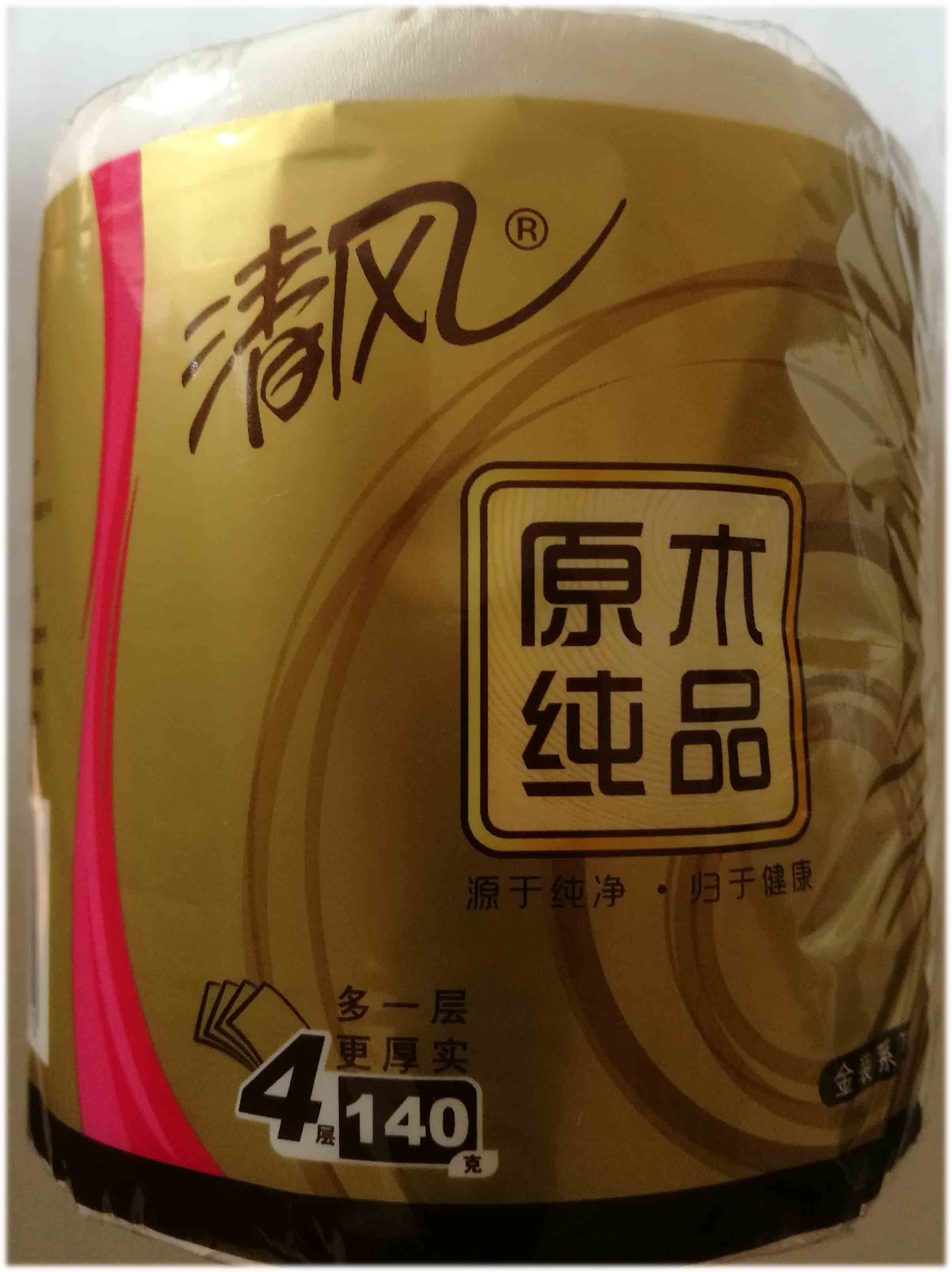 清风卷纸原木金装4层140g10卷 卷筒有芯卫生纸巾餐巾纸图片