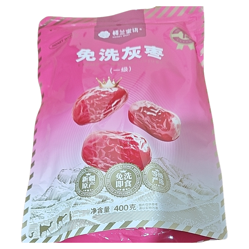楼兰蜜语免洗一级灰枣500克新疆特产休闲零食
