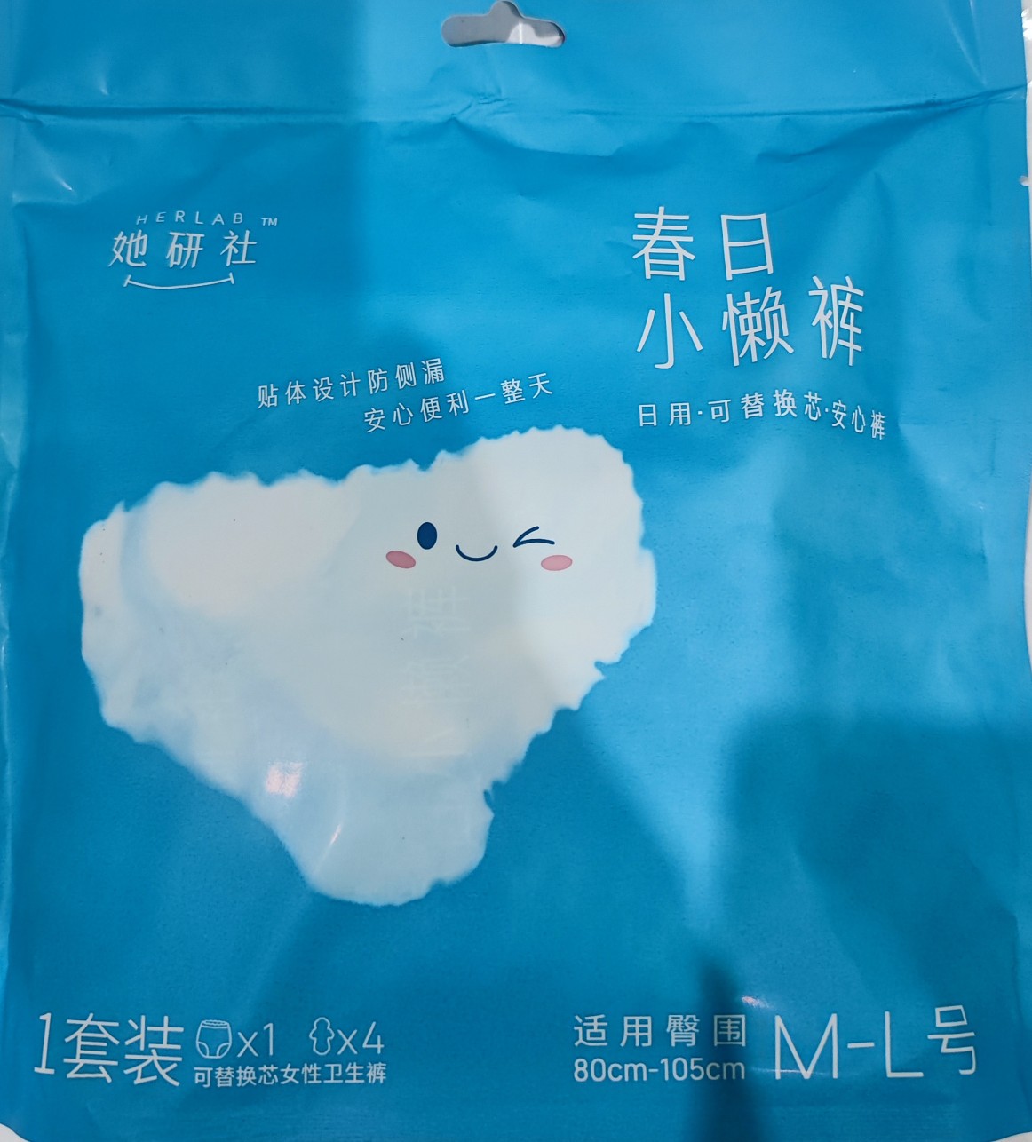 她研社春日小懒裤可替换芯日用安心裤1条配4片替换芯防侧漏日抛