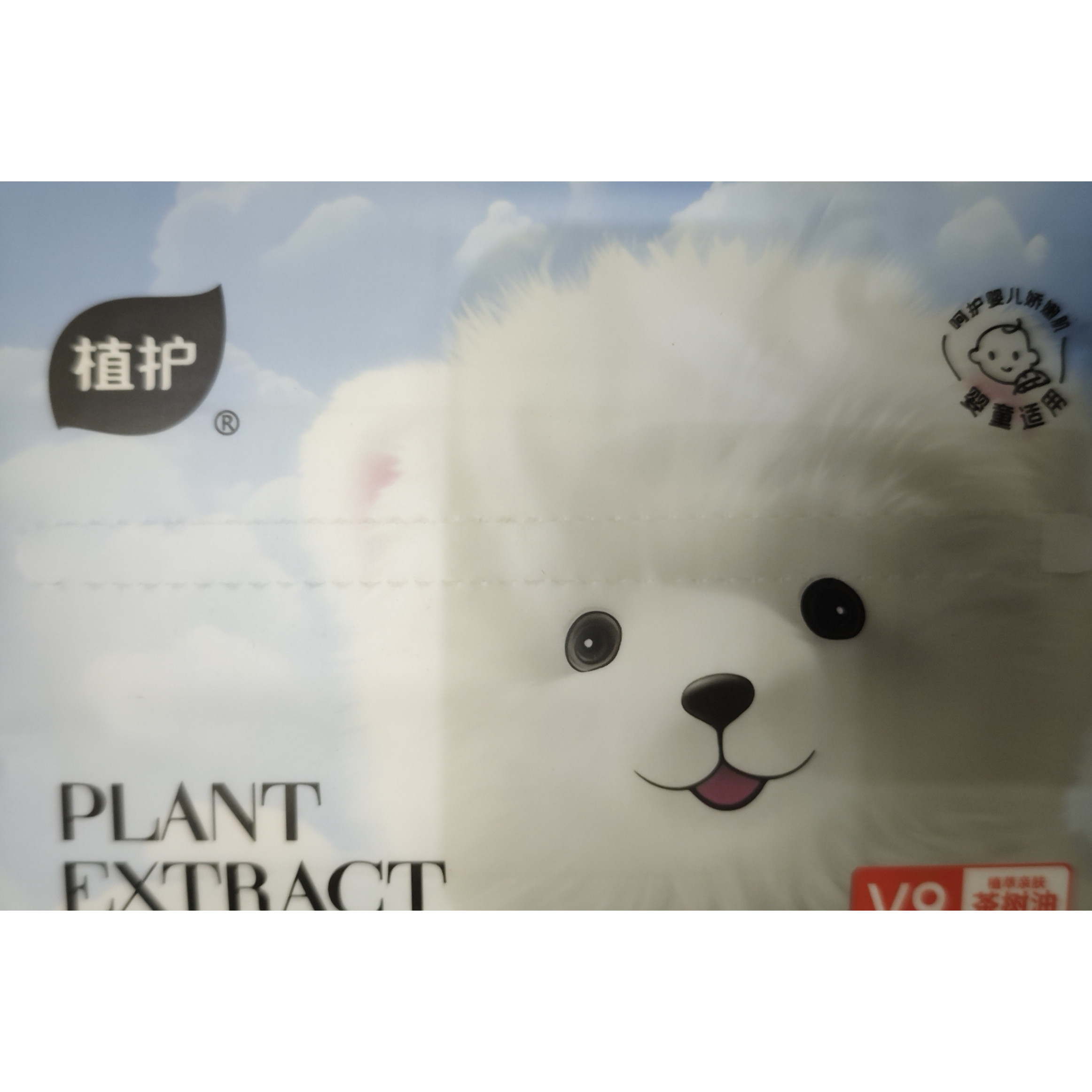 植护云柔巾100抽*1包婴儿专用乳霜纸便携儿童保湿纸柔纸巾软抽纸,洗护清洁剂/卫生巾/纸/香薰,保湿纸巾/乳霜纸/云柔巾,淘宝优惠券,粉丝福利购,淘宝优惠卷