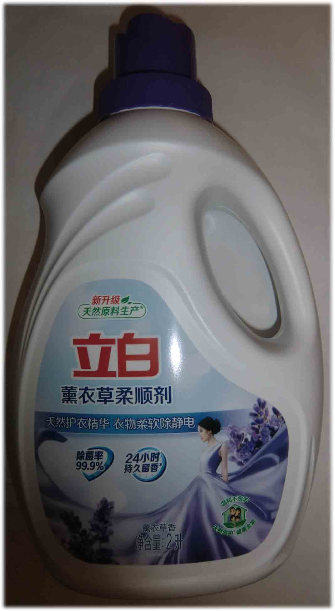 立白柔顺剂 薰衣草衣物护理剂2l/3l瓶薰衣草香 护形柔顺 防静电