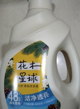花木星球天然香氛洗衣液雪松木兰香2kg持久留香