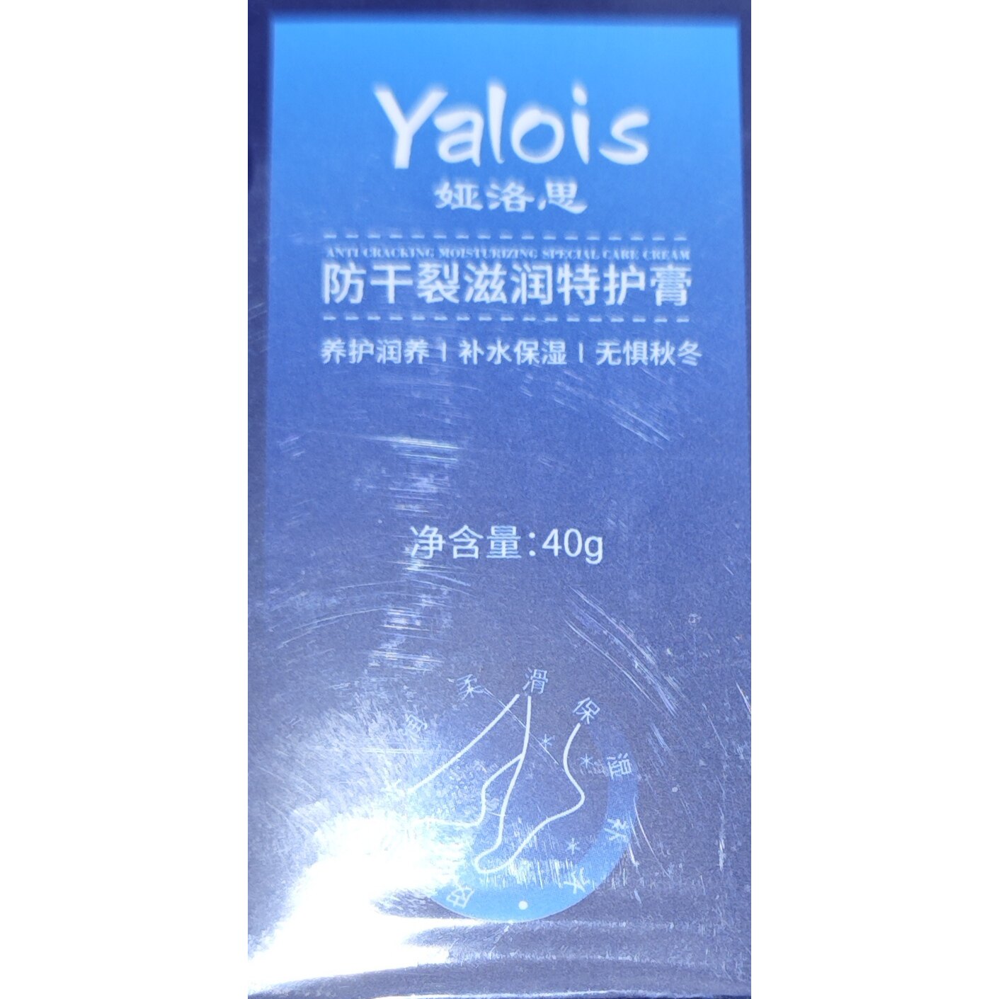 娅洛思手足脚后跟干裂膏棒防裂皲裂膏滋润保湿补水护足护手修复霜图片
