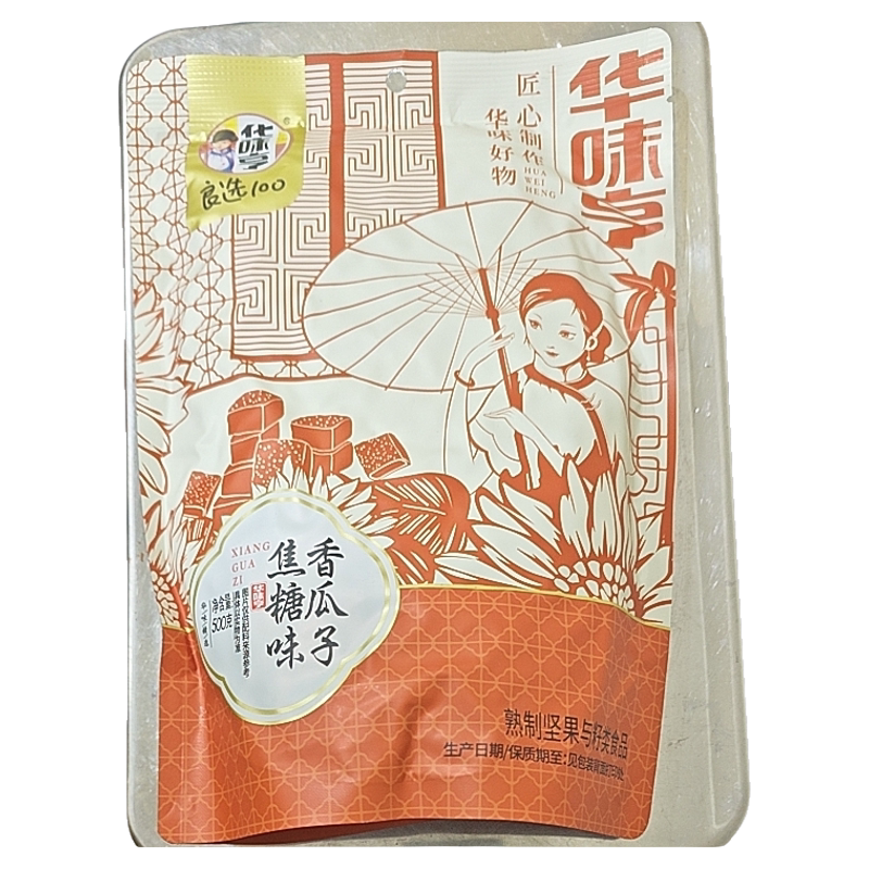 华味亨焦糖味/山核桃味/五香味香瓜子500g坚果炒货休闲零食