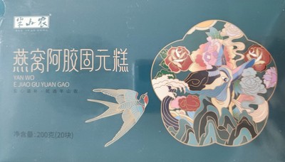 半山农燕窝阿胶固元糕200g*1盒东阿即食纯手工阿胶膏块片滋补零食