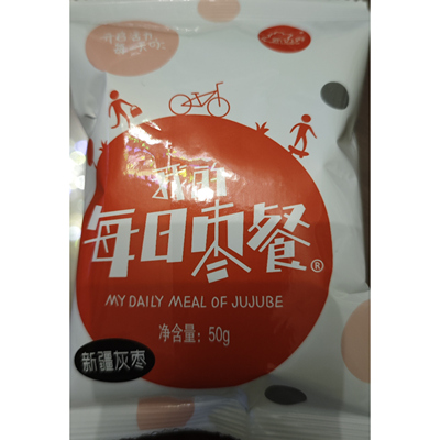 新边界新疆红枣一级若羌灰枣特产零食果干非和田大枣子50g