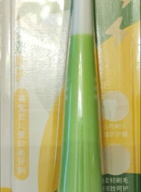 皓齿健多效呵护萌宝龙儿童软毛牙刷单支