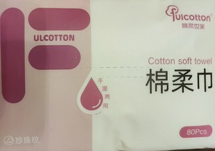 Fulcotton棉柔世家洁面洗脸巾加厚珍珠纹棉柔巾80抽一次性洗脸巾