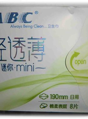 请慎拍！ABC轻透薄日用190mm8片2包/323mm3片2包超过限期包装随机