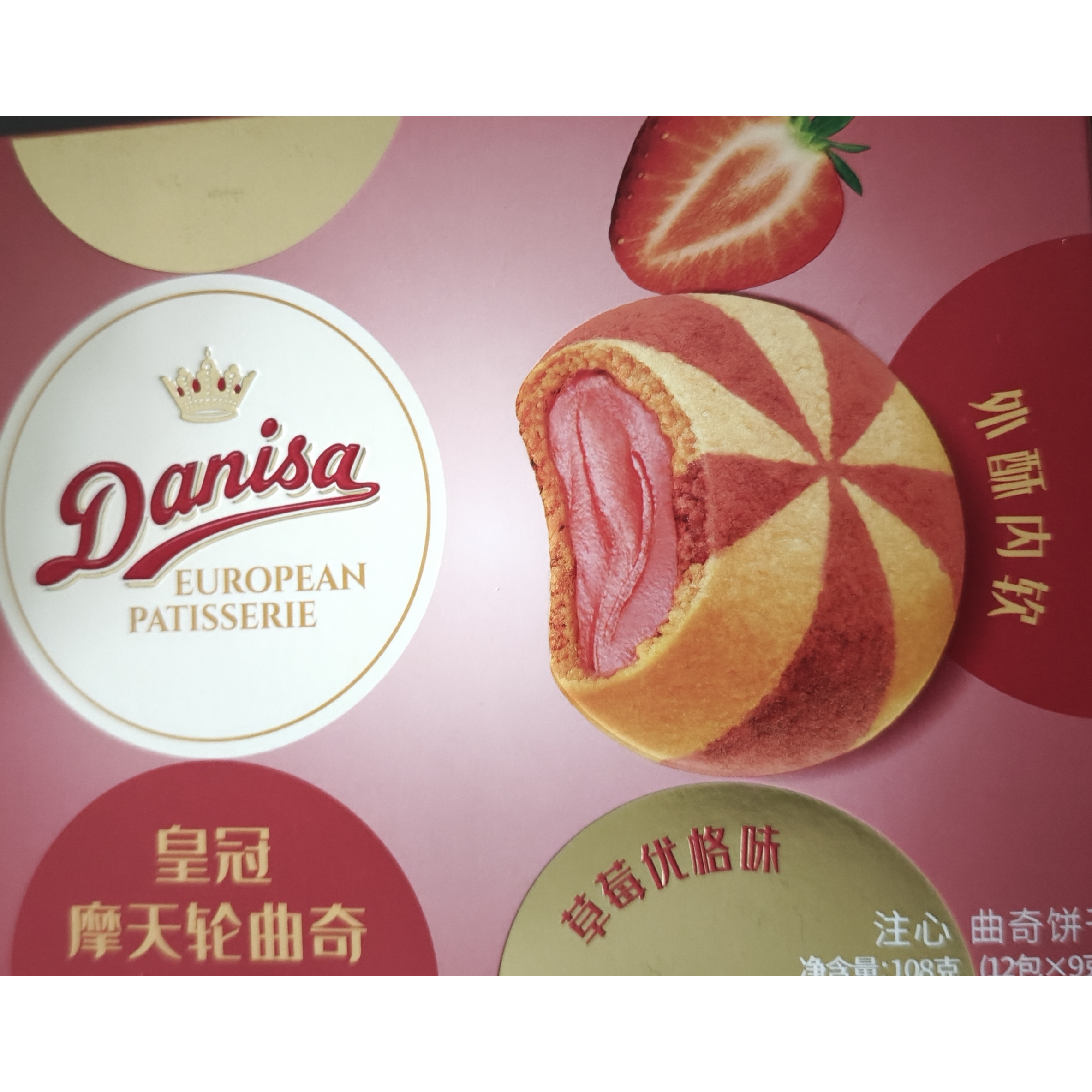 DANISA/皇冠摩天轮注心曲奇饼干草莓优格味108g