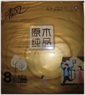 清风抽纸原木金装3层120抽8包面巾纸巾餐巾纸抽擦手纸小包装家用