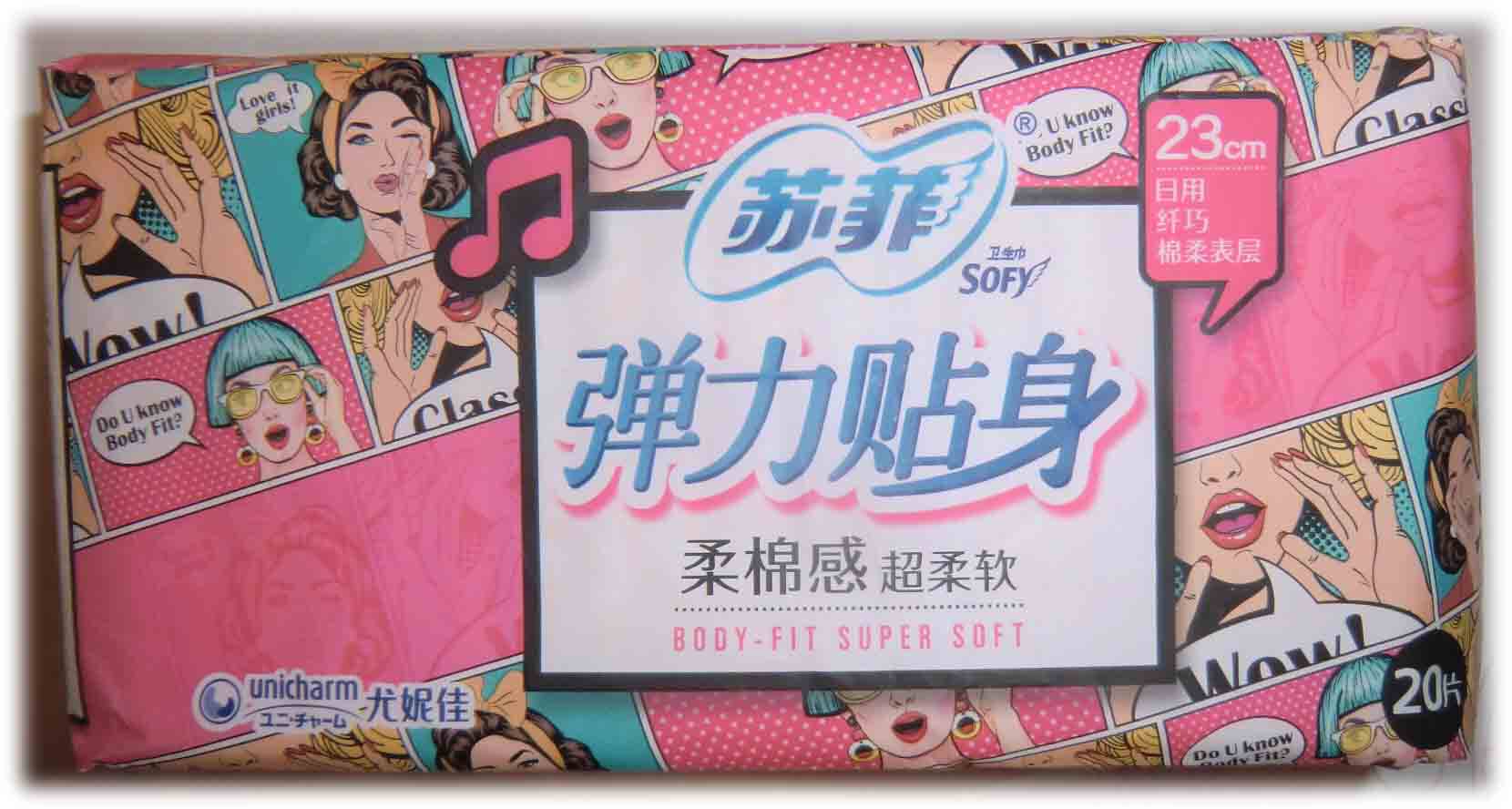 苏菲卫生巾弹力贴身棉柔翼型日用日用品姨妈巾230mm10片/20片