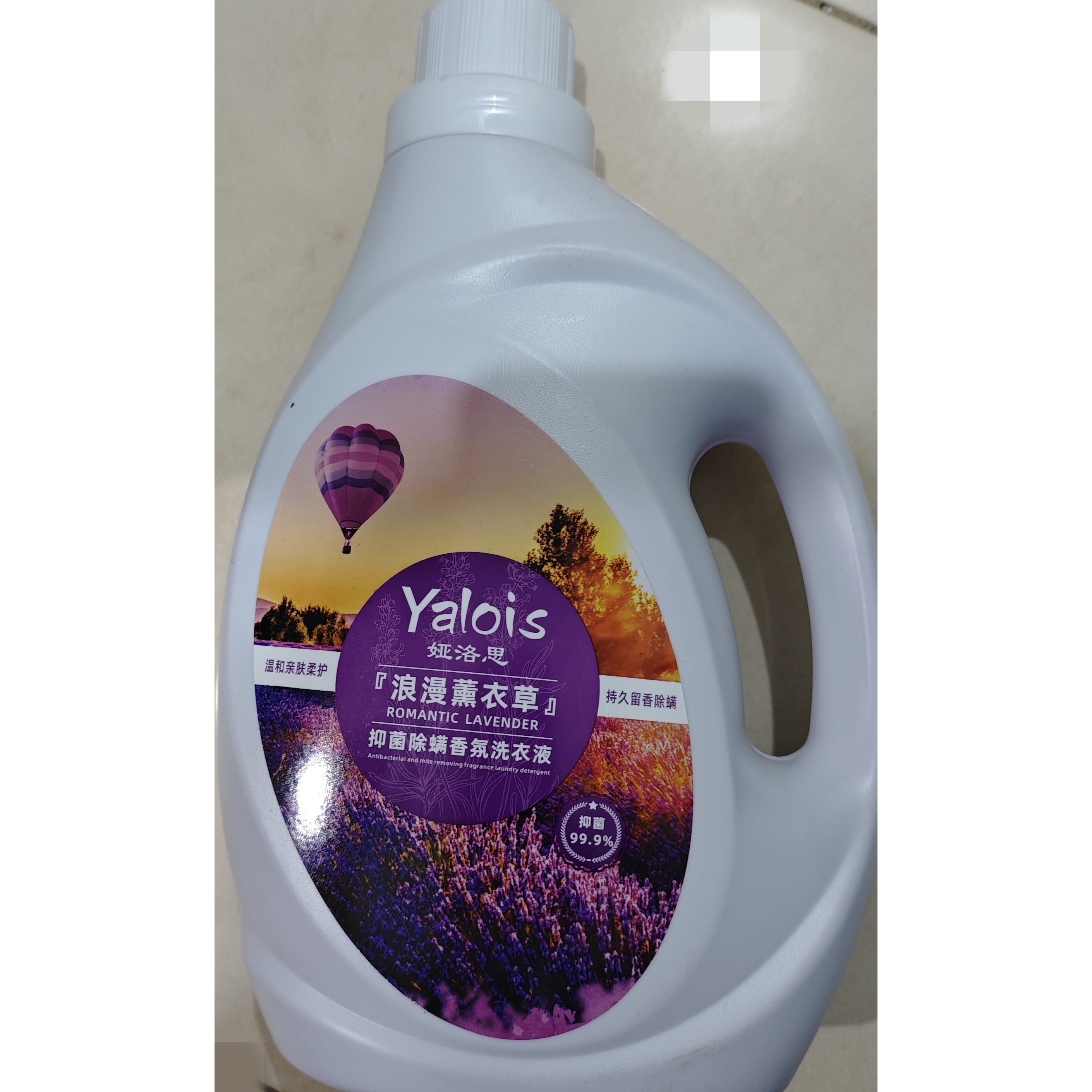 娅洛思浪漫薰衣草抑菌除螨香氛洗衣液2L持久留香除菌抑菌深层清洁