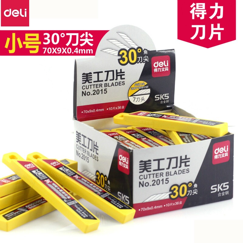 36盒 得力2015美工刀片30度尖刀片介刀刀片 切纸壁纸刀替换刀片