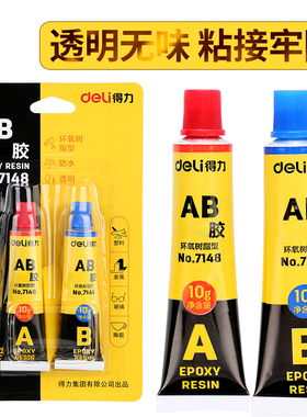 得力7148 AB万胶AB胶A+B能胶水用塑料金属玻璃陶瓷强力胶多功能胶