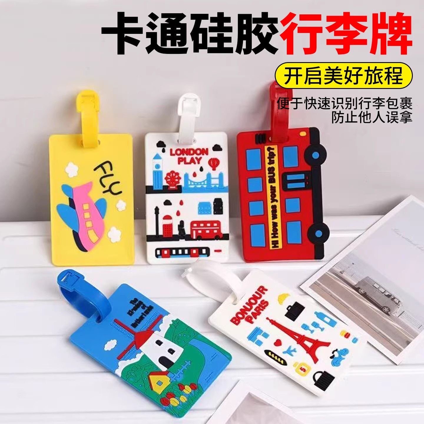 创意卡通硅胶行李牌吊牌托运牌