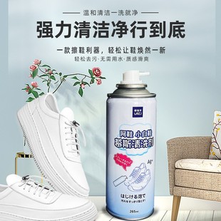 干洗泡沫清洁剂 慕斯一擦白网鞋 小白鞋 清洗剂免洗去污洗鞋
