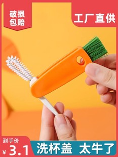 胡萝卜杯刷杯盖清洁刷凹槽清洁刷子奶瓶刷奶嘴刷保温杯缝隙清洗刷