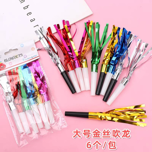 金色吹龙口哨儿童派对助威道具彩色雨丝小吹龙玩具生日派对吹吹卷