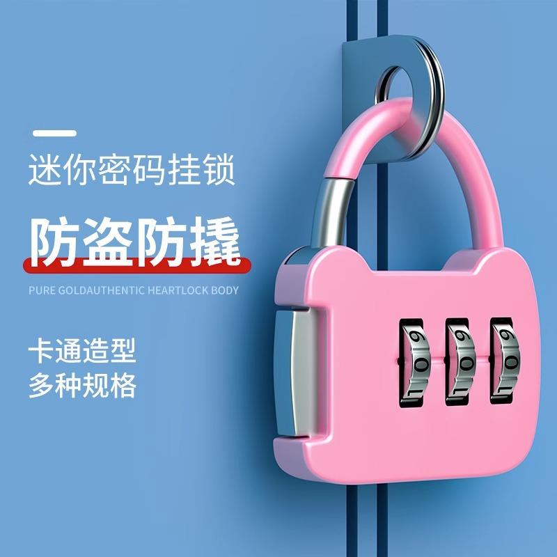 迷你密码挂锁旅行箱背包头盔