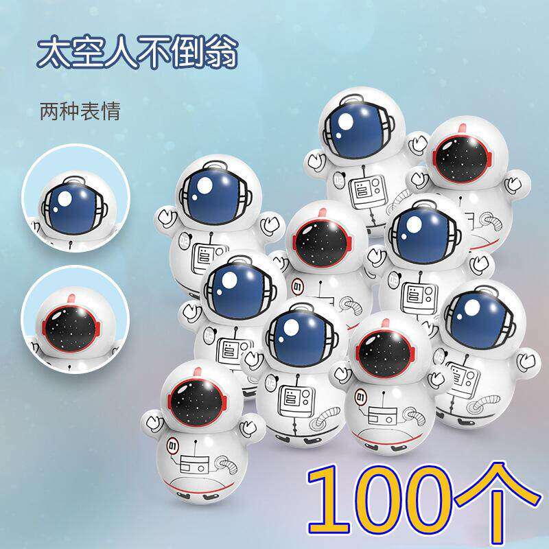 宇航员不倒翁可爱解压玩具摆件
