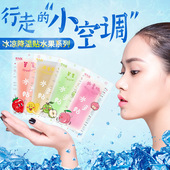 冰凉贴夏日提神神器学生上课解暑降暑清凉贴手机退热降温神器制冷