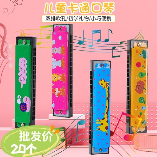 儿童口琴16幼儿园小学生奖品初学者吹奏乐器创意礼物启蒙风琴玩具