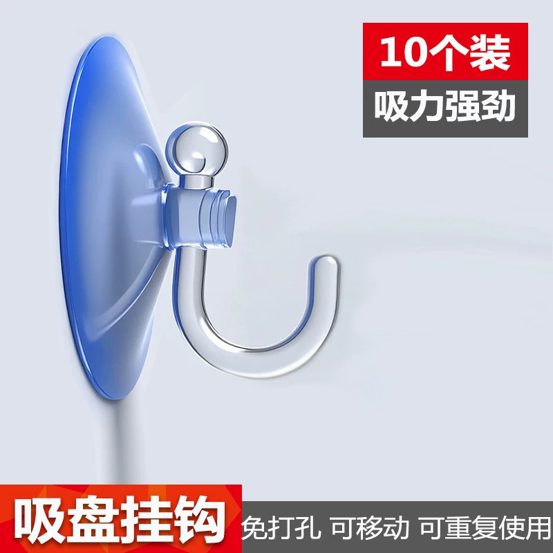 透明无痕强力吸盘挂钩