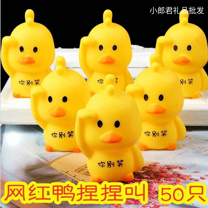 创意个性一元以下网红地推小礼品