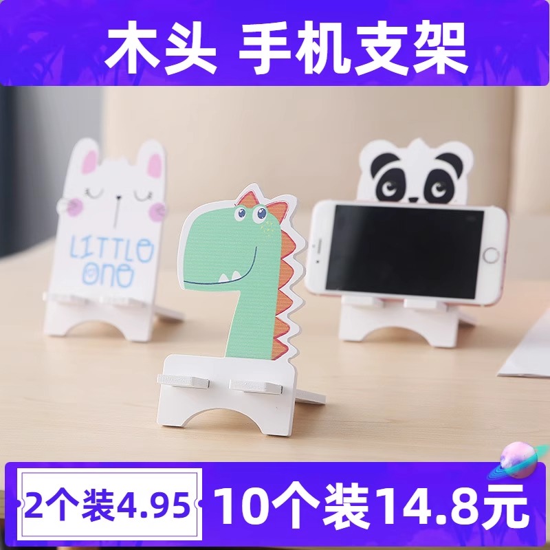 桌上手机架木板支架手机架支架木木头熊猫板机架桌面木质平板卡通