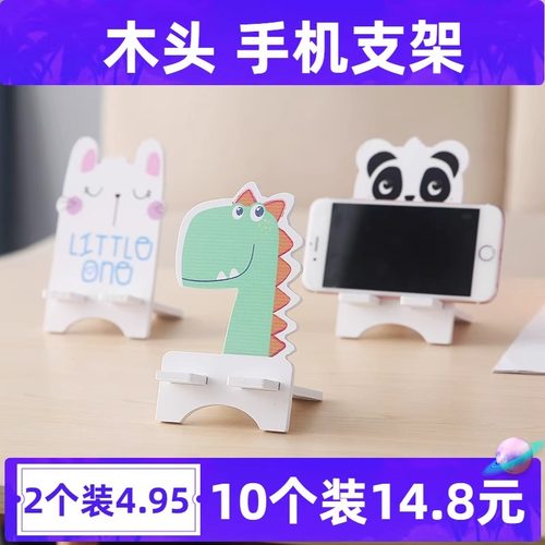 桌上手机架木板支架手机架支架木木头熊猫板机架桌面木质平板卡通