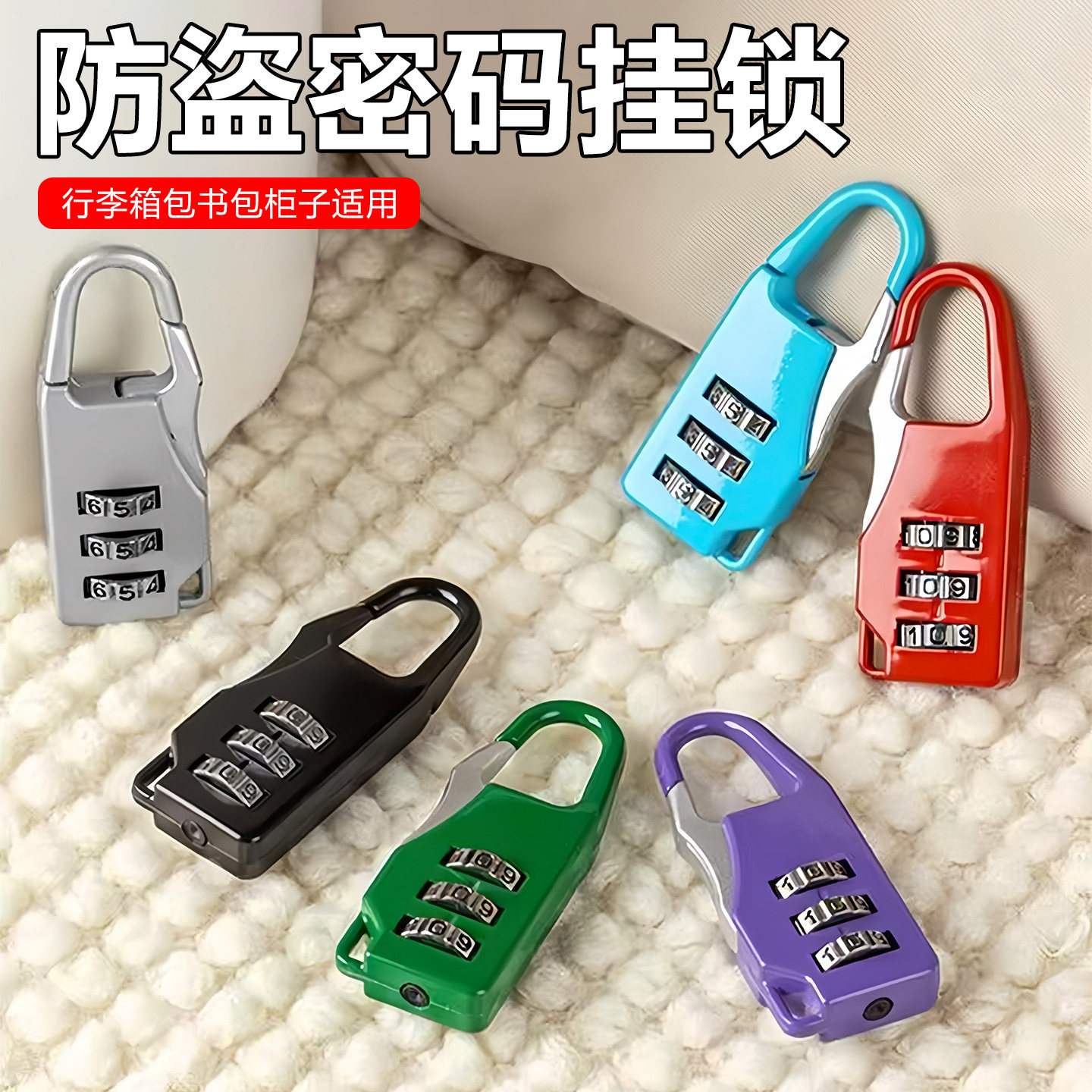 迷你密码挂锁防盗防水行李箱柜