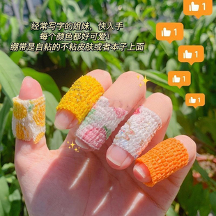 蛇年最新 护指绷带可爱自粘缠手指关节保护套防磨手指老茧胶带护 款
