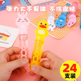 儿童吹泡泡玩具手持泡泡棒小孩幼儿园男女孩礼物补充浓缩液水迷你