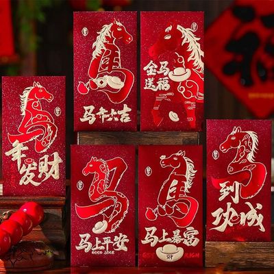 6pcs Cartoon Horse Year Red Envelope Traditional Paper Craft