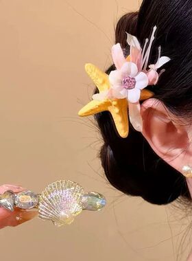 Starfish Flower Shell Hair Clips for Women Exquisite Sweet Z