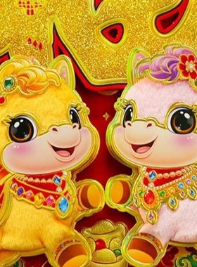 3D Horse Year Door er Traditional Chinese Style New Year Luc