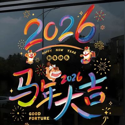 Year of Horse Gifts 2026 New Year Window ers Large Size Wate