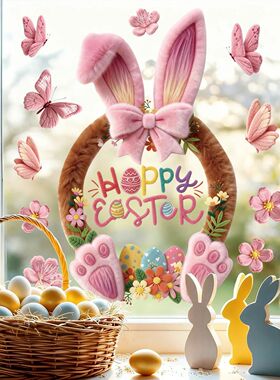 Pink Rabbi Flower Buerfly Elecrosaic Sicker Easer Amosphere