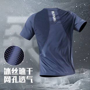 冰丝t恤男速干衣短袖夏季薄款运动上衣网眼透气半袖跑步健身衣服