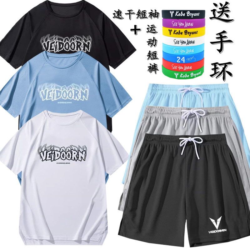 维动美式篮球服运动套装男跑步速干短袖夏季训练短裤学生比赛队服