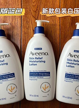 美国海淘Aveeno艾维诺成人燕麦高效保湿补水解痒深蓝身体乳532ml