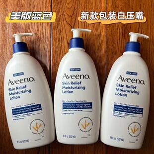 美国海淘Aveeno艾维诺成人燕麦高效保湿补水解痒深蓝身体乳532ml