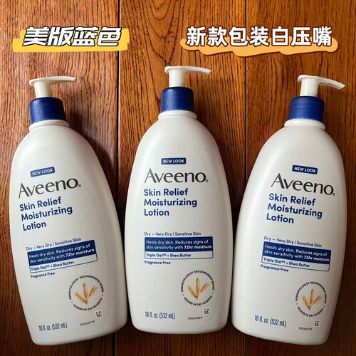 美版艾维诺高效深层保湿身体乳