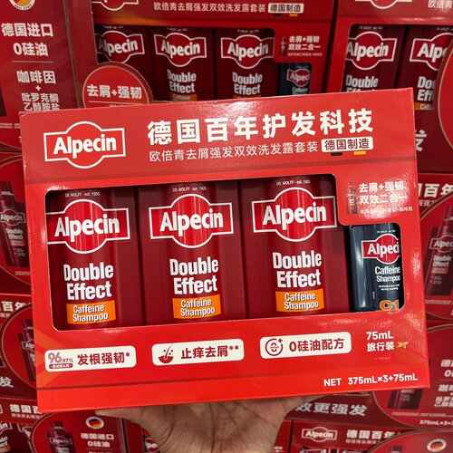 山姆代购欧倍青德国进口去屑强发双效洗发露咖啡因洗发水礼盒套装