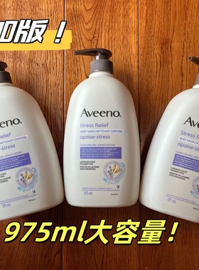 海淘Aveeno艾维诺成人燕麦温和清洁薰衣草香舒缓沐浴露/乳液975ml