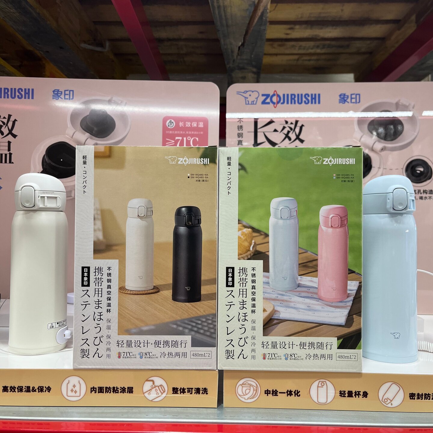 山姆代购日本象印不锈钢双层真空保温杯安全锁扣便携轻量480ml*2