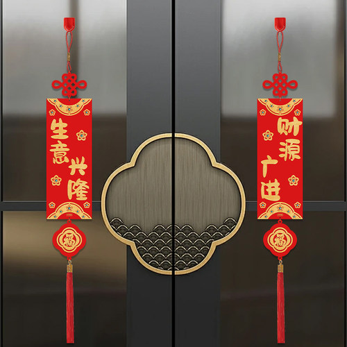 开业新年装饰品绒布生意兴隆挂件