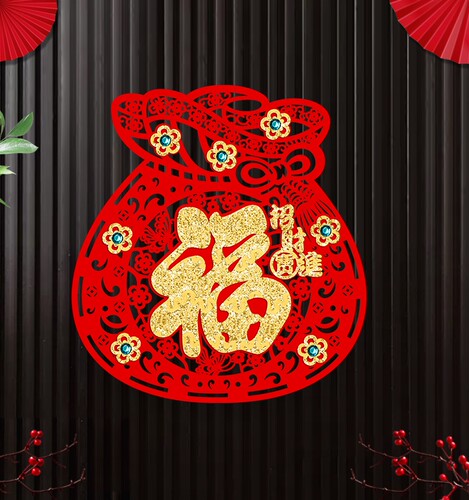 中传美福字新年乔迁入户门装饰品