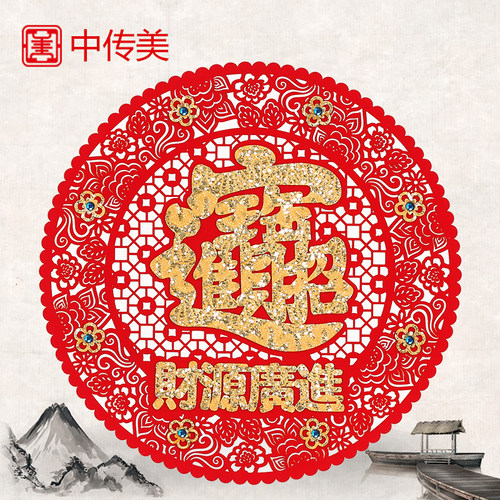 喜庆门贴招财进宝福字门贴带背胶